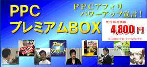 PPCv~ABOX